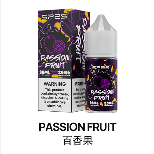 SP2S煙油--百香果  30ml裝  熱門口味推薦