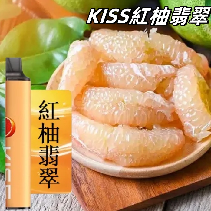 【紅柚翡翠】凱斯KISS一次性6500口電子烟 kiss抛棄式偏甜口味