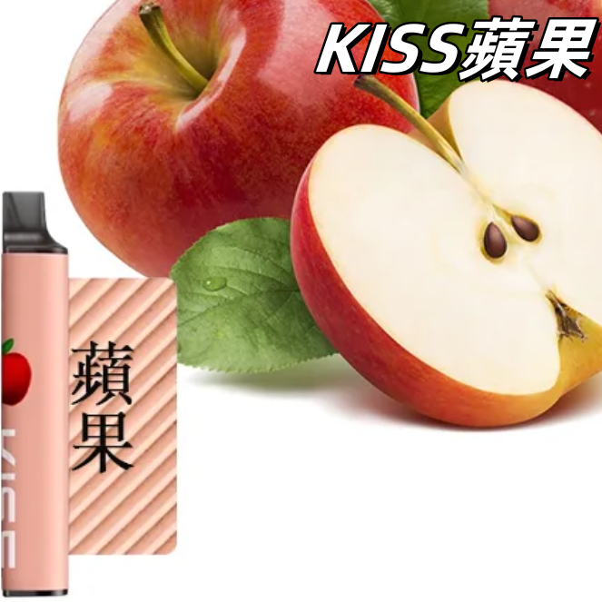 【蘋果】KISS凱斯一次性6500口  kiss抛棄式電子煙  清甜可口