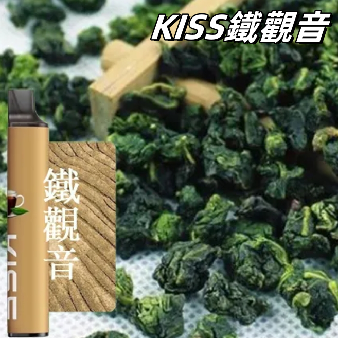 【KISS鐵觀音]KISS凱斯一次性6500口電子煙 kiss抛棄式