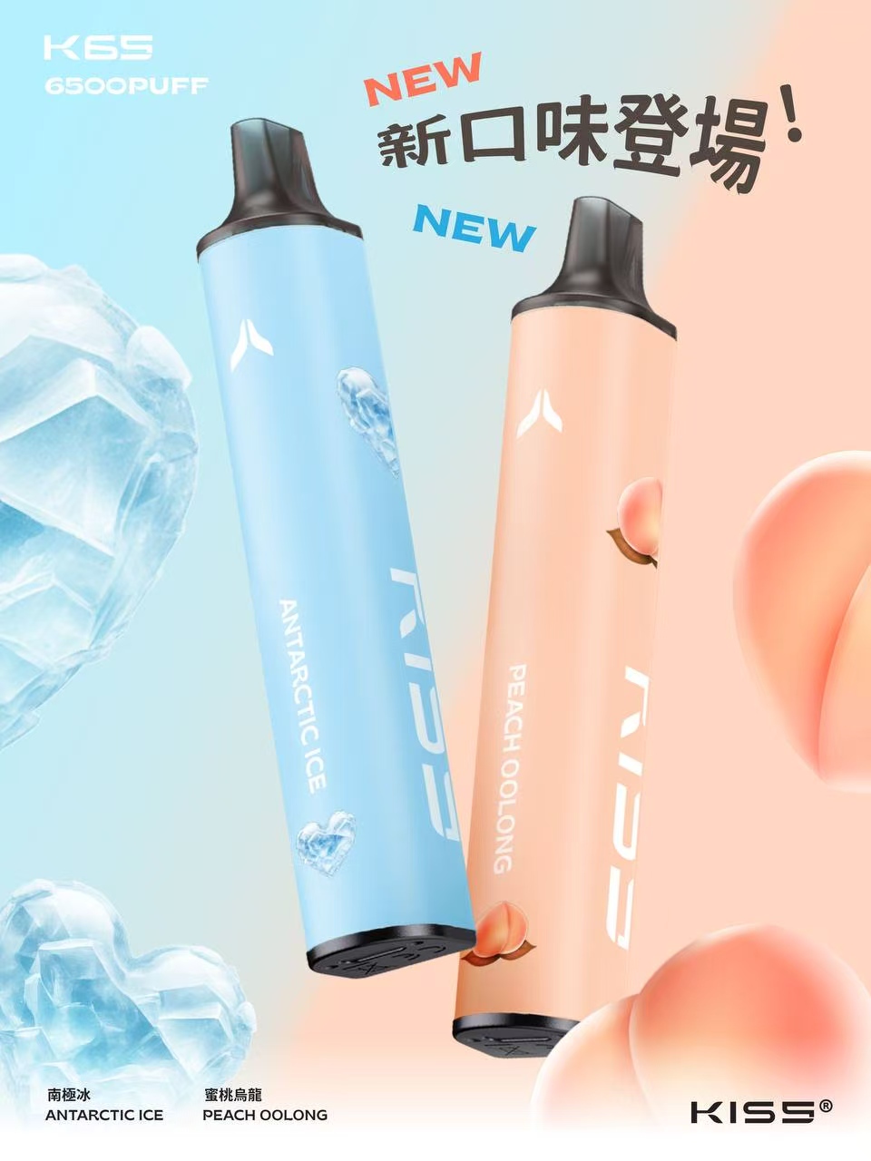 <strong>【南極冰】凱斯KISS一次性6500口磁吸電子煙抛棄式</strong>