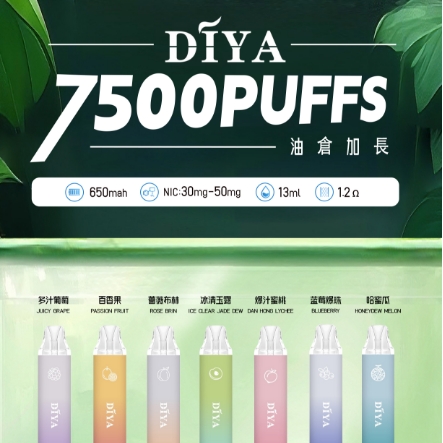 <strong>叮亞DIYA一次性電子烟 7500 PUFF  抛棄式電子煙最新上市  台灣現貨</strong>